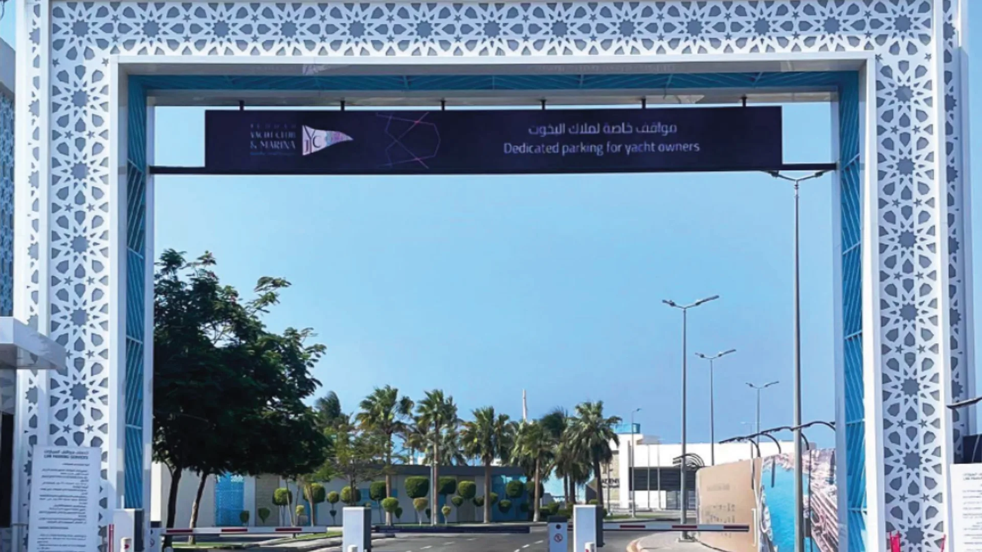 Jeddah Yacht Club & Marina entrance by ASAS Construction